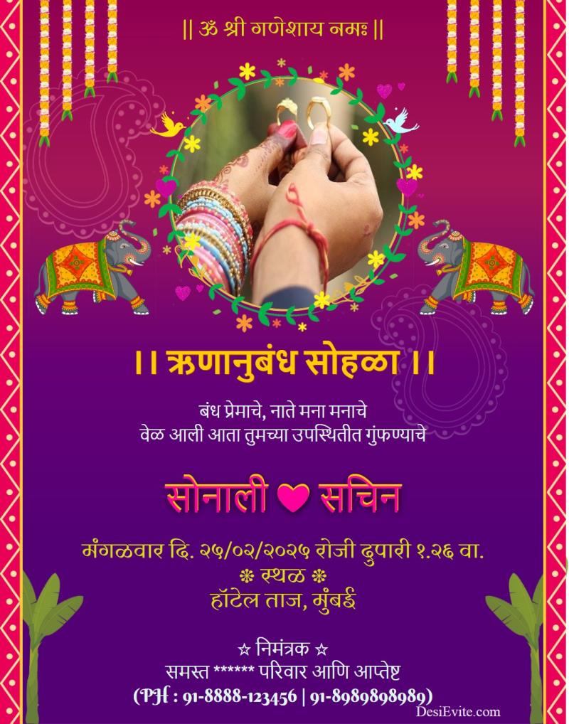 Marathi engagement  invitation elephant banana leaf koyari 167